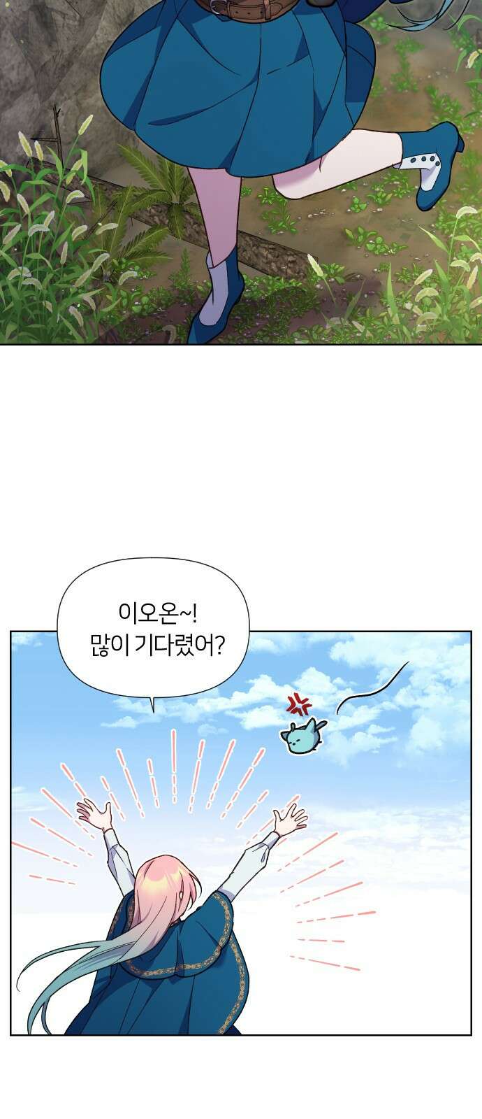 망겜의 현금술사 13화 26