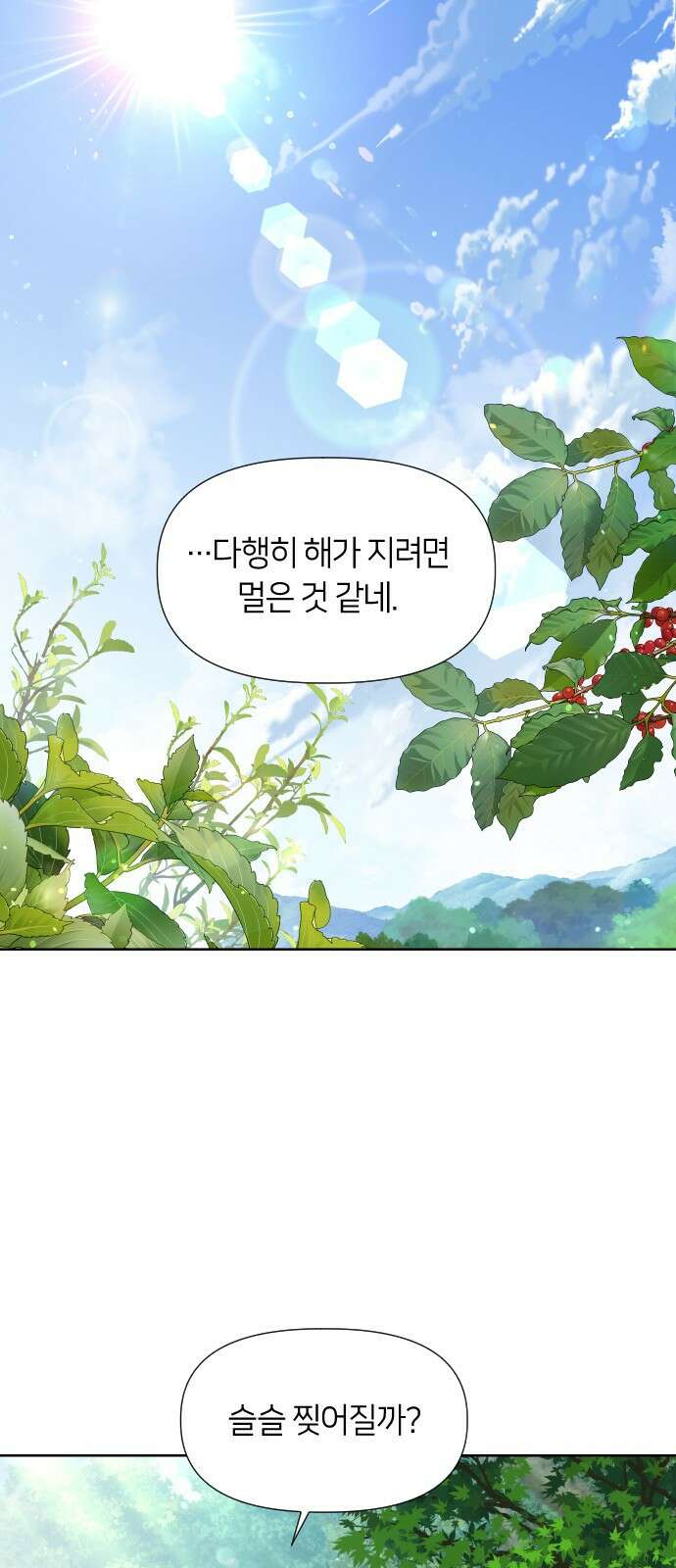 망겜의 현금술사 13화 28
