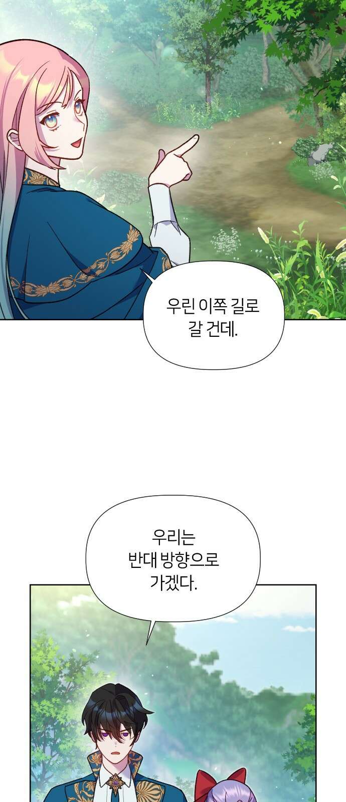 망겜의 현금술사 13화 29