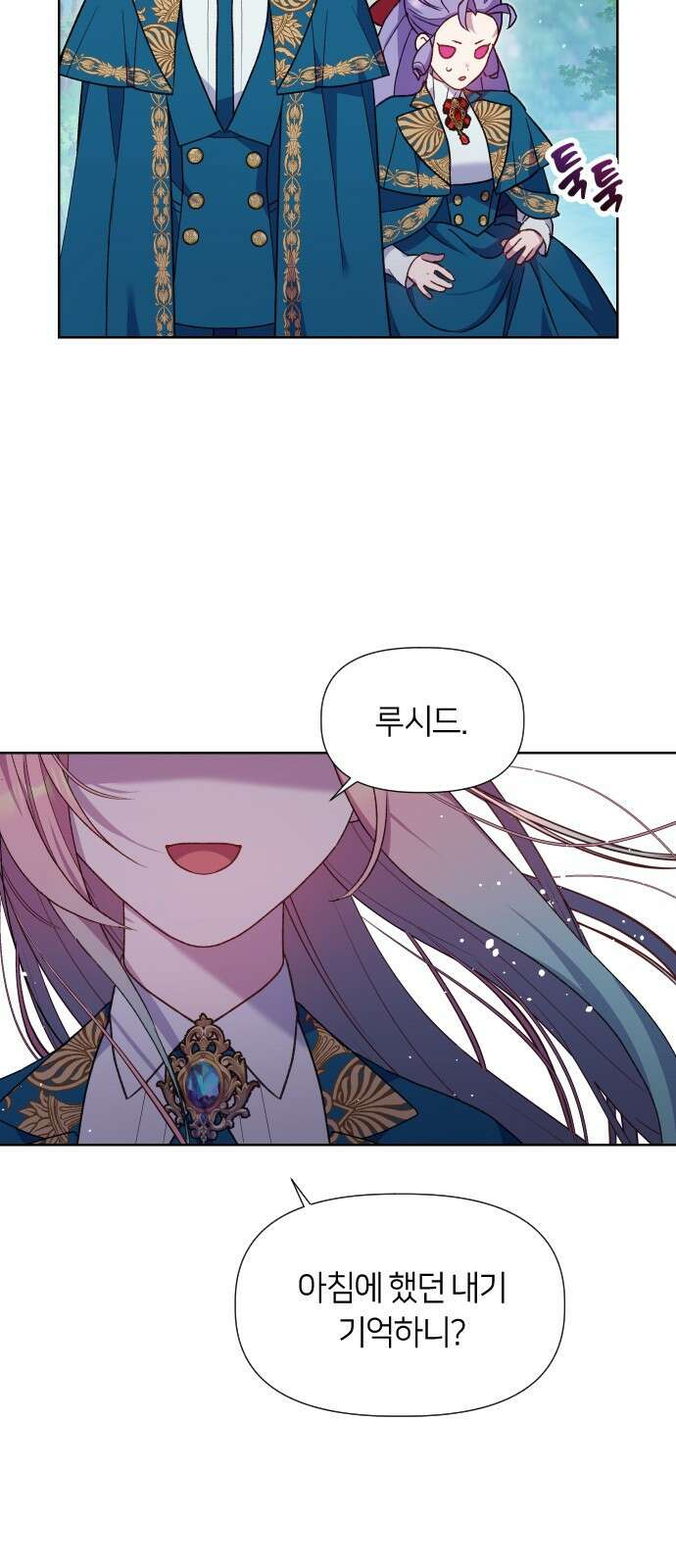 망겜의 현금술사 13화 30