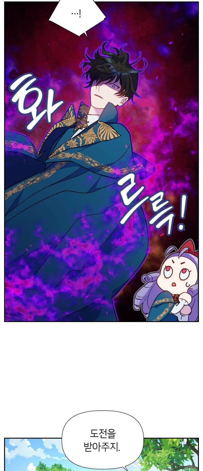 망겜의 현금술사 13화 32