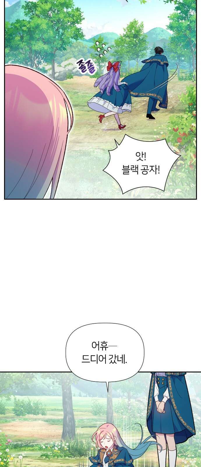 망겜의 현금술사 13화 33