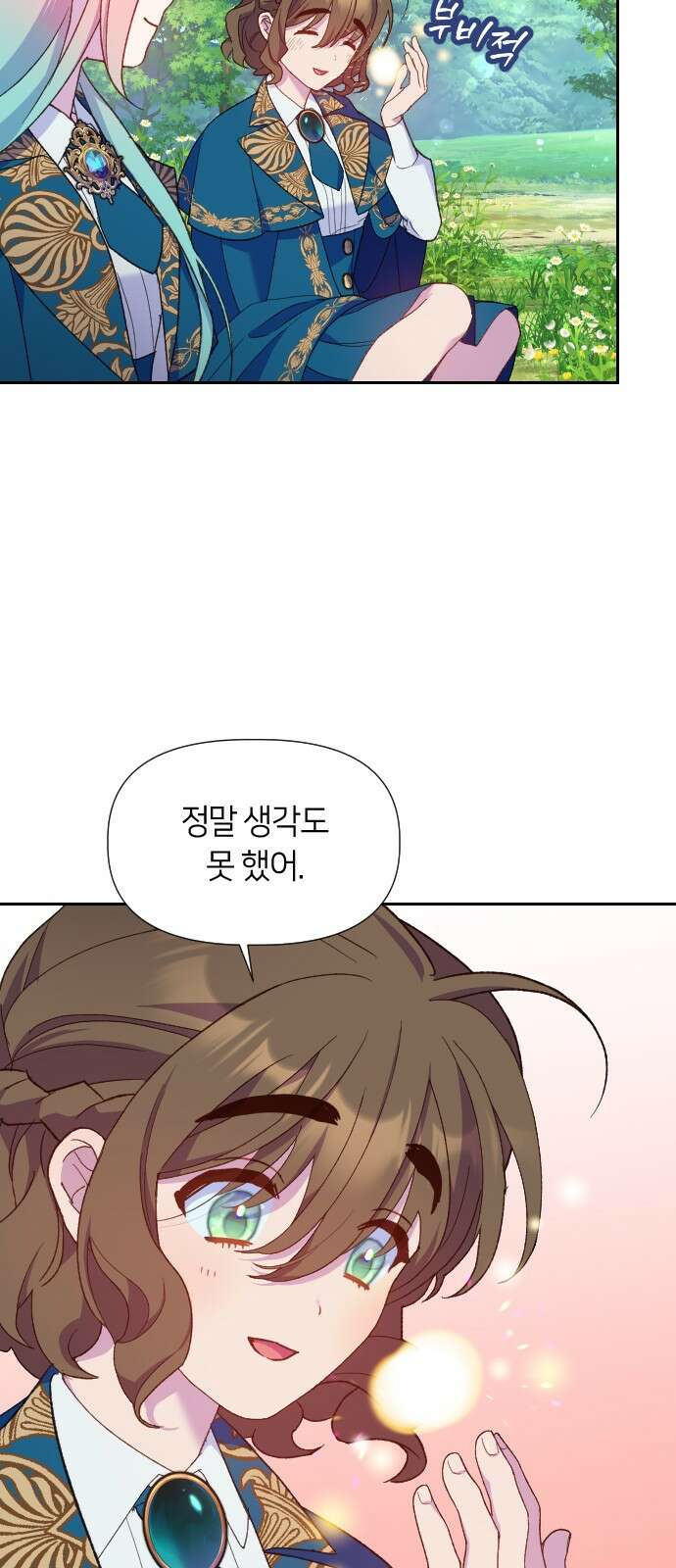 망겜의 현금술사 13화 37
