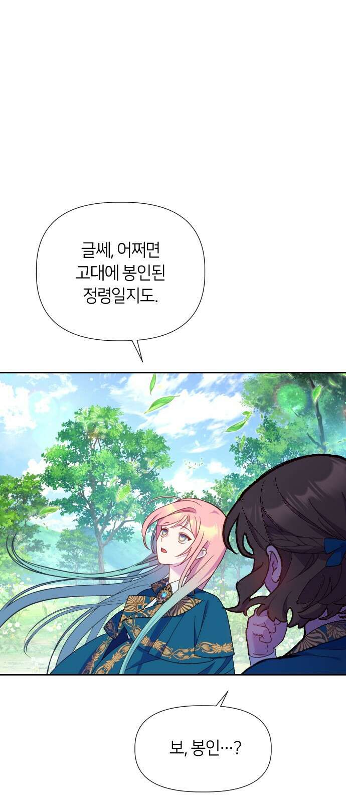 망겜의 현금술사 13화 39