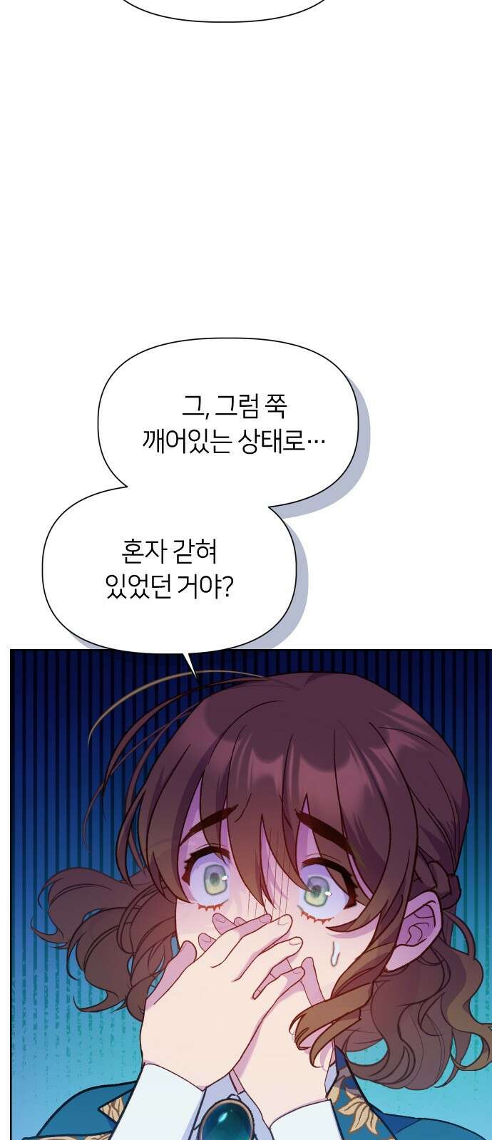 망겜의 현금술사 13화 44