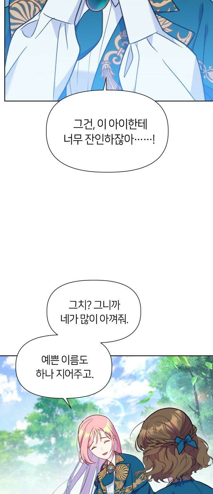 망겜의 현금술사 13화 45