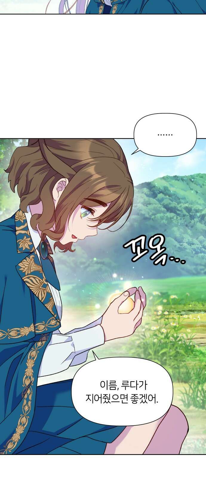 망겜의 현금술사 13화 46