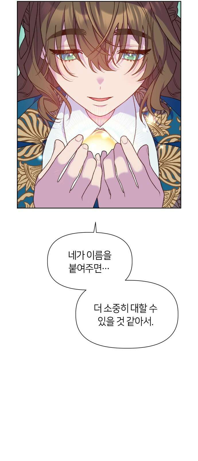 망겜의 현금술사 13화 48