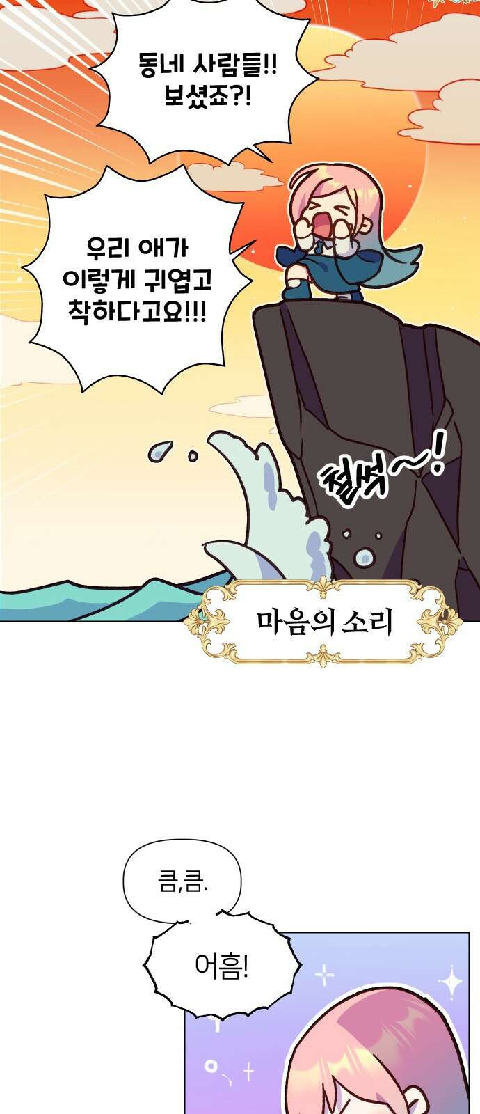 망겜의 현금술사 13화 50