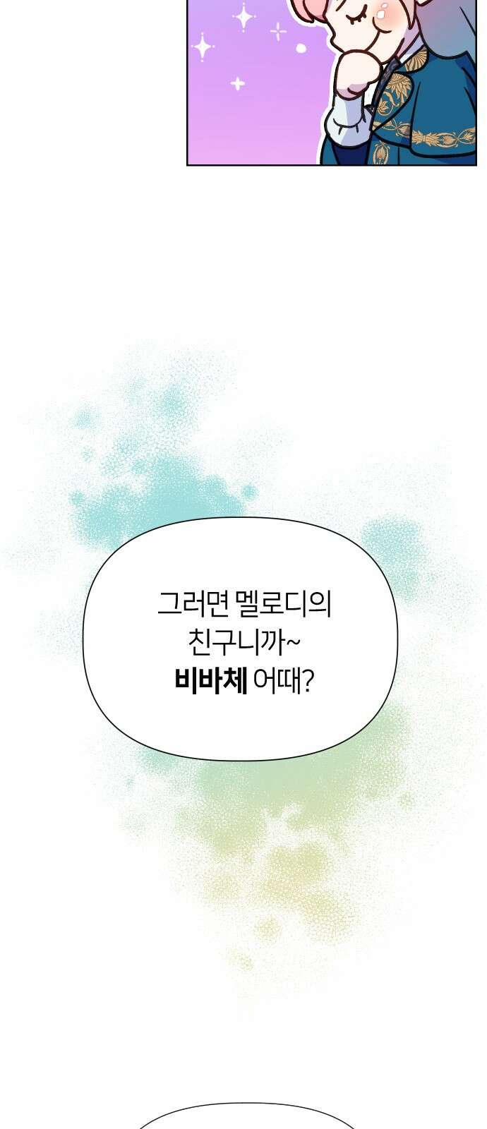 망겜의 현금술사 13화 51