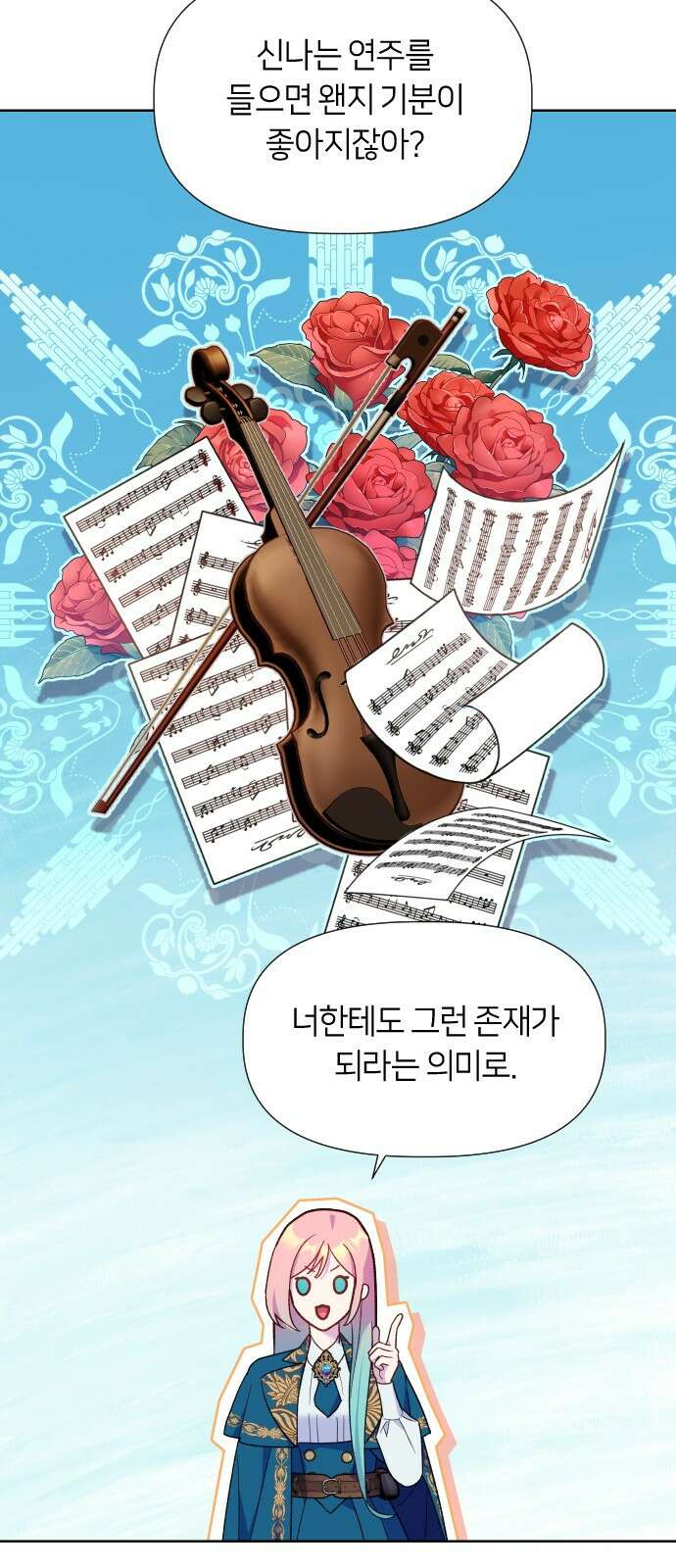 망겜의 현금술사 13화 52