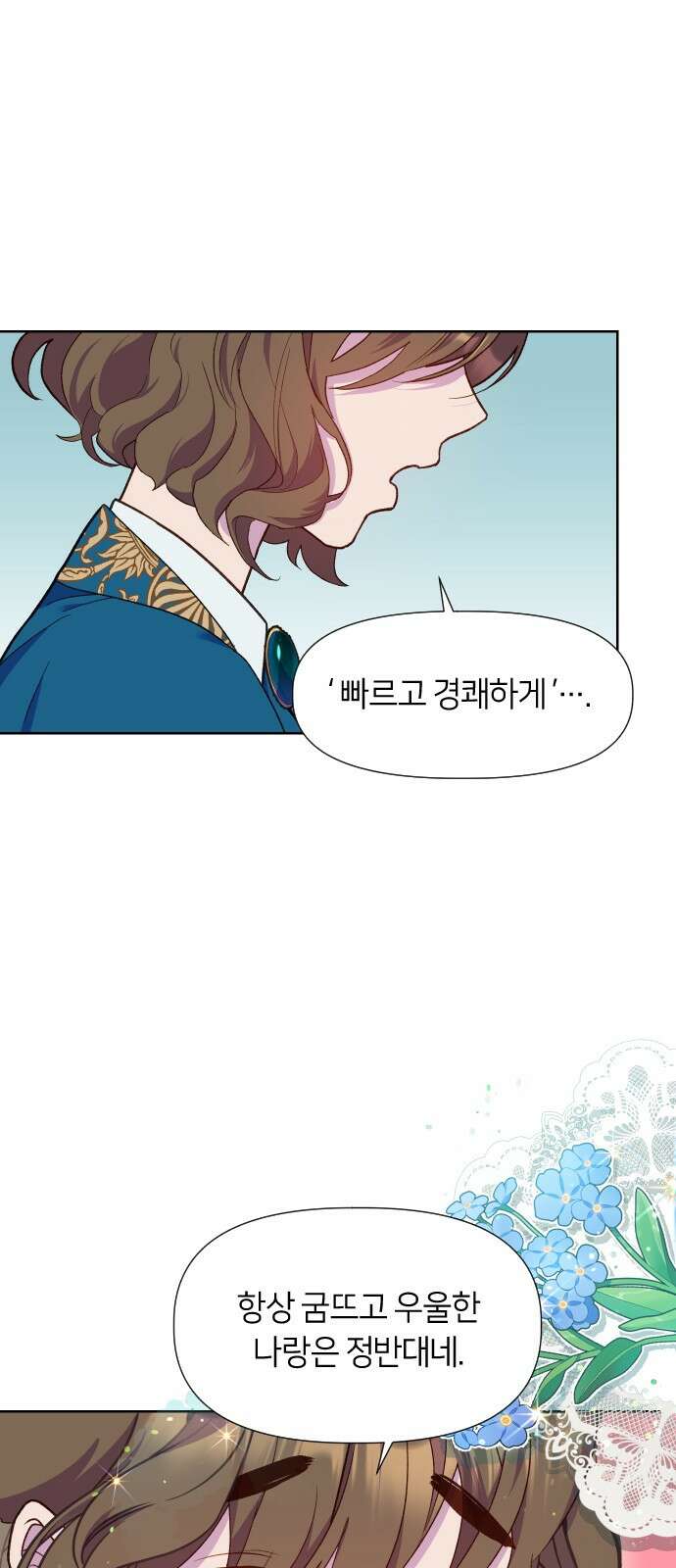 망겜의 현금술사 13화 53