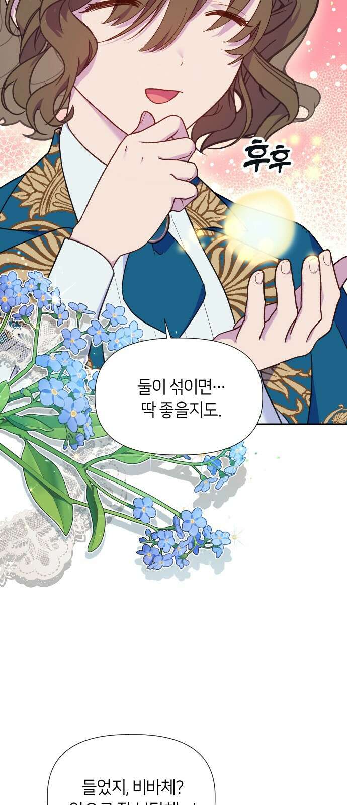 망겜의 현금술사 13화 54