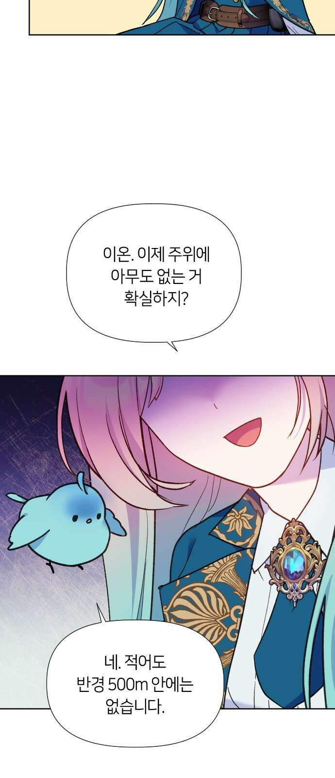 망겜의 현금술사 13화 56