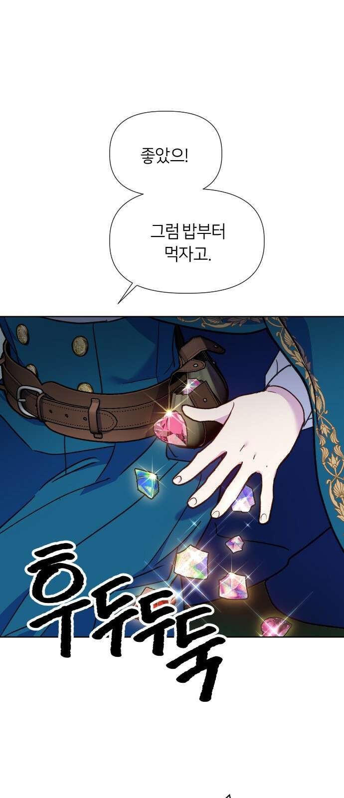 망겜의 현금술사 13화 57
