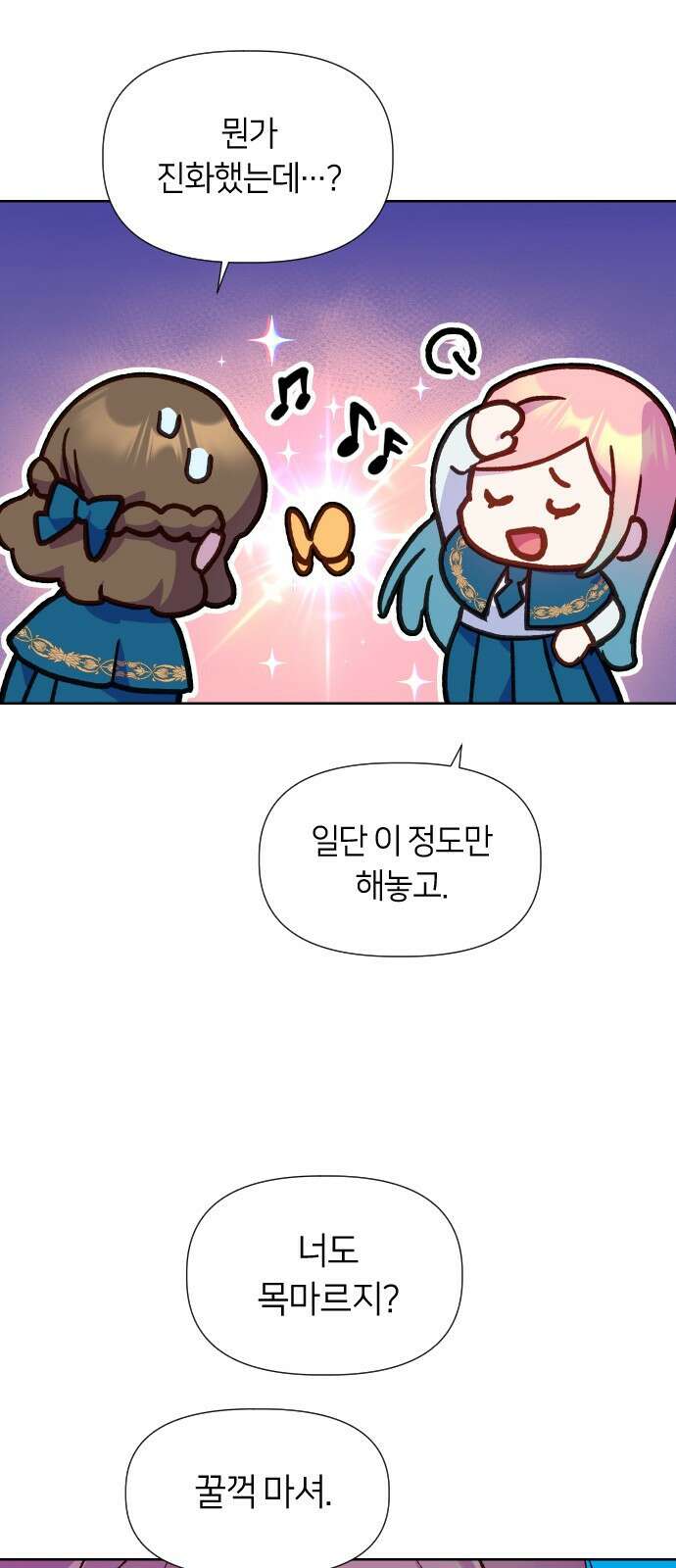 망겜의 현금술사 13화 63