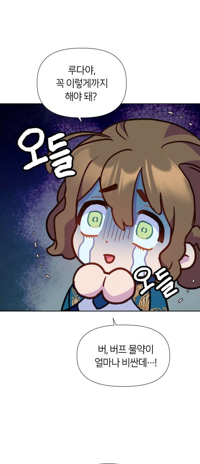 망겜의 현금술사 13화 65