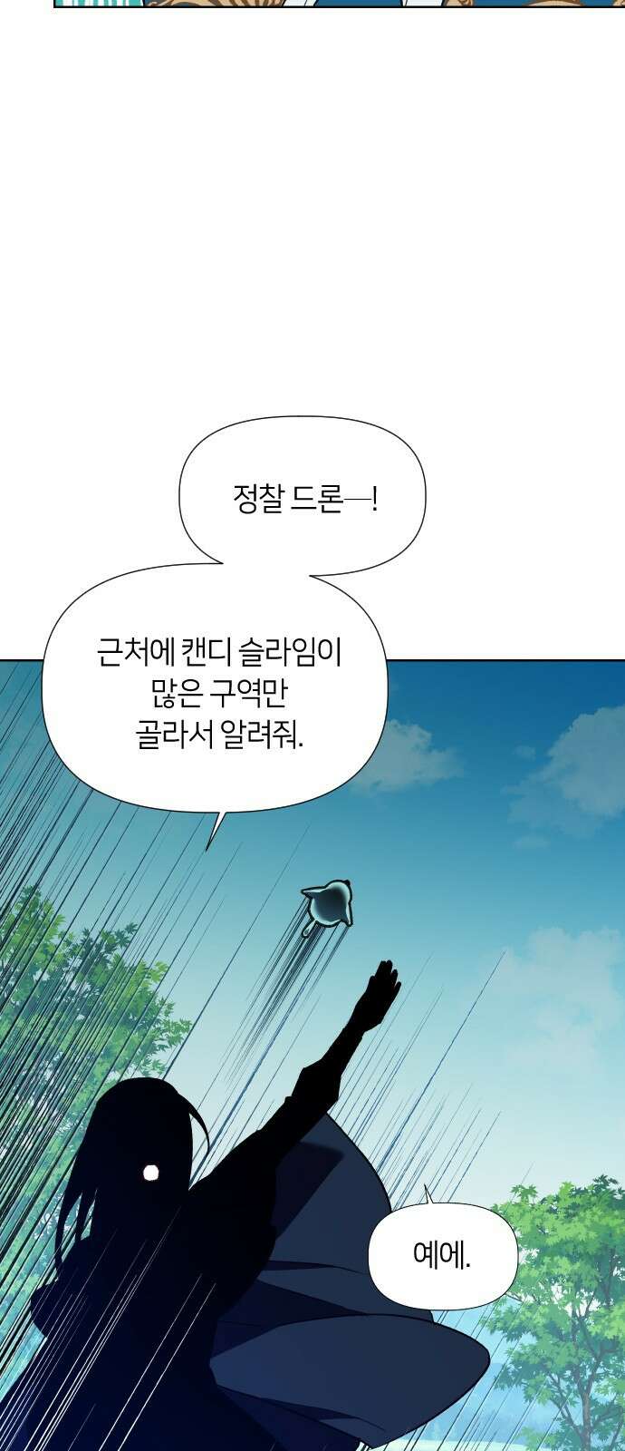 망겜의 현금술사 13화 71