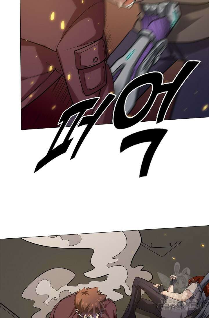 나홀로 무한 전직 45화 7