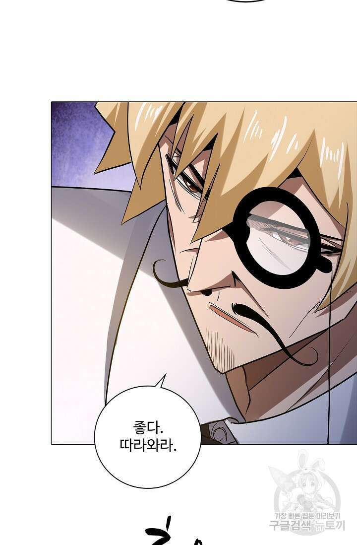 나홀로 무한 전직 45화 11