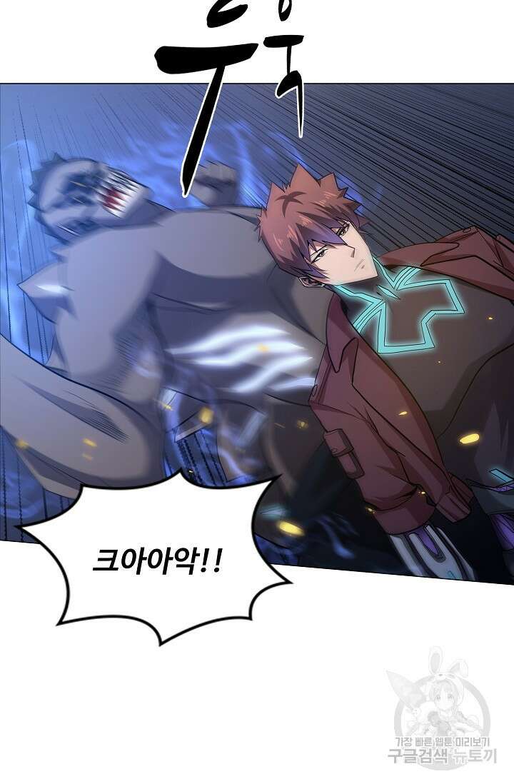 나홀로 무한 전직 45화 12