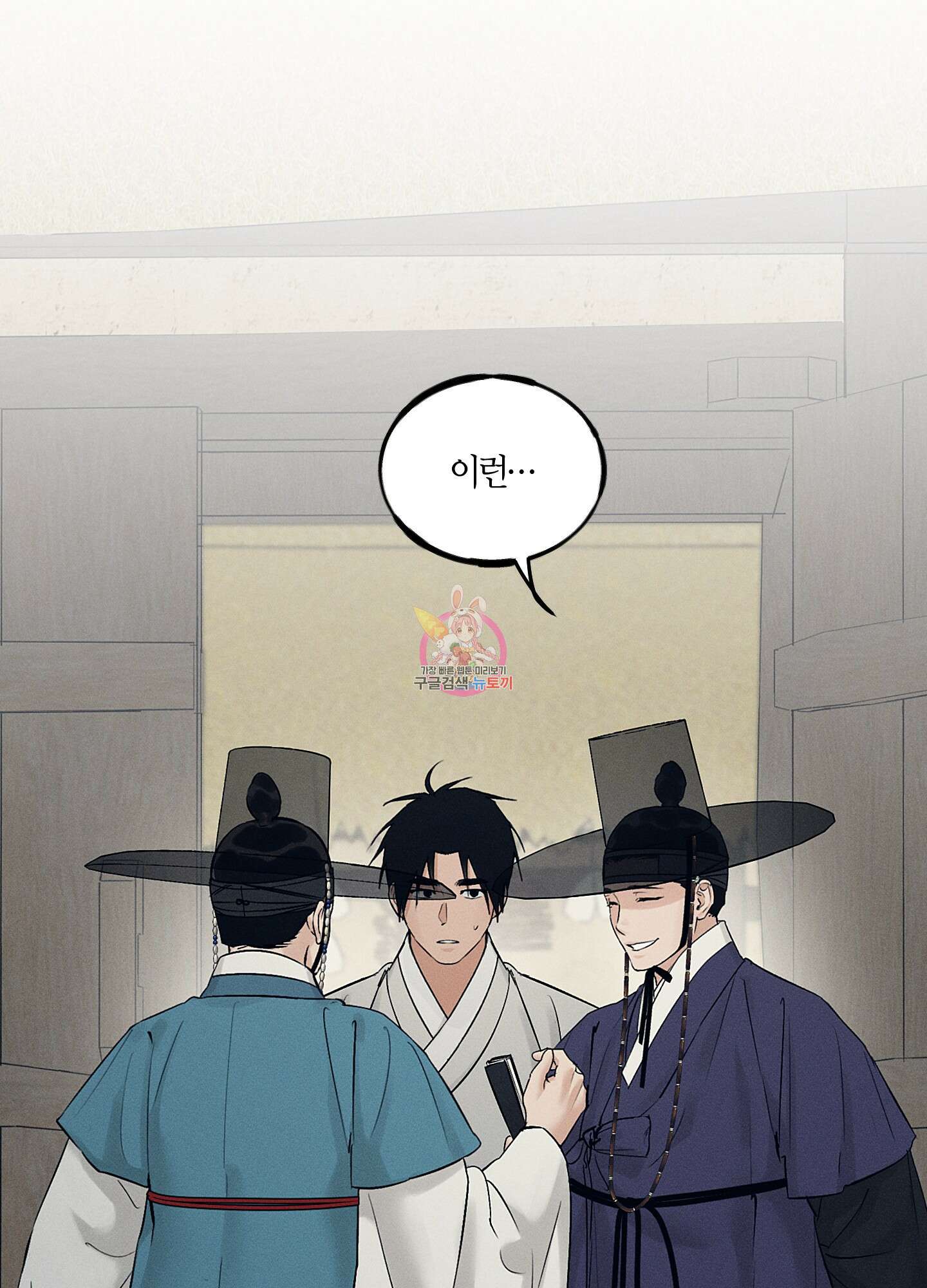 조선음구공방 33화 1