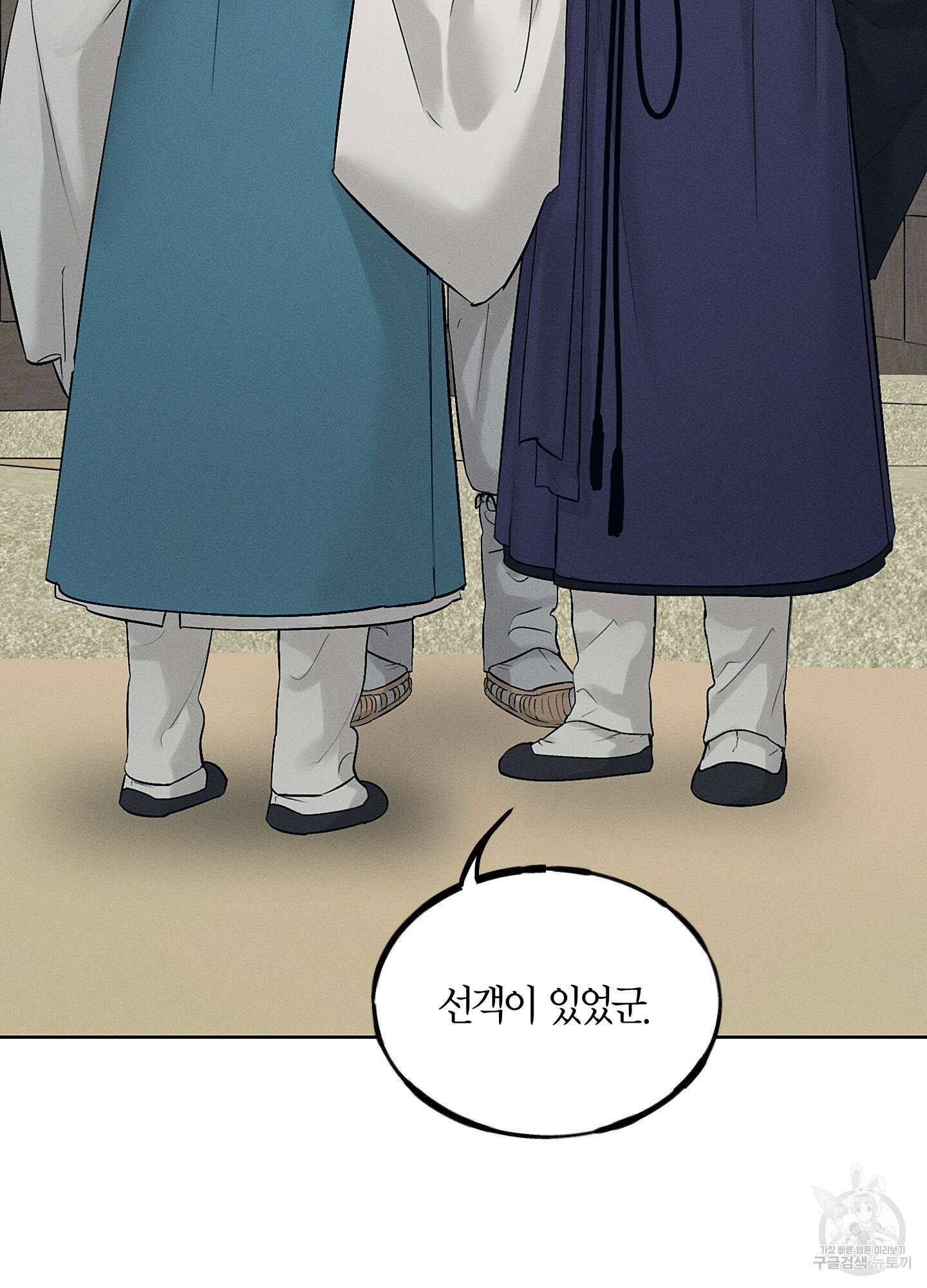 조선음구공방 33화 2