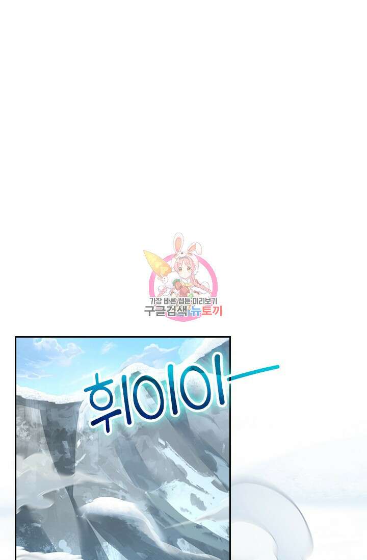 악역 플레이어는 강해지고 싶다 533화 1