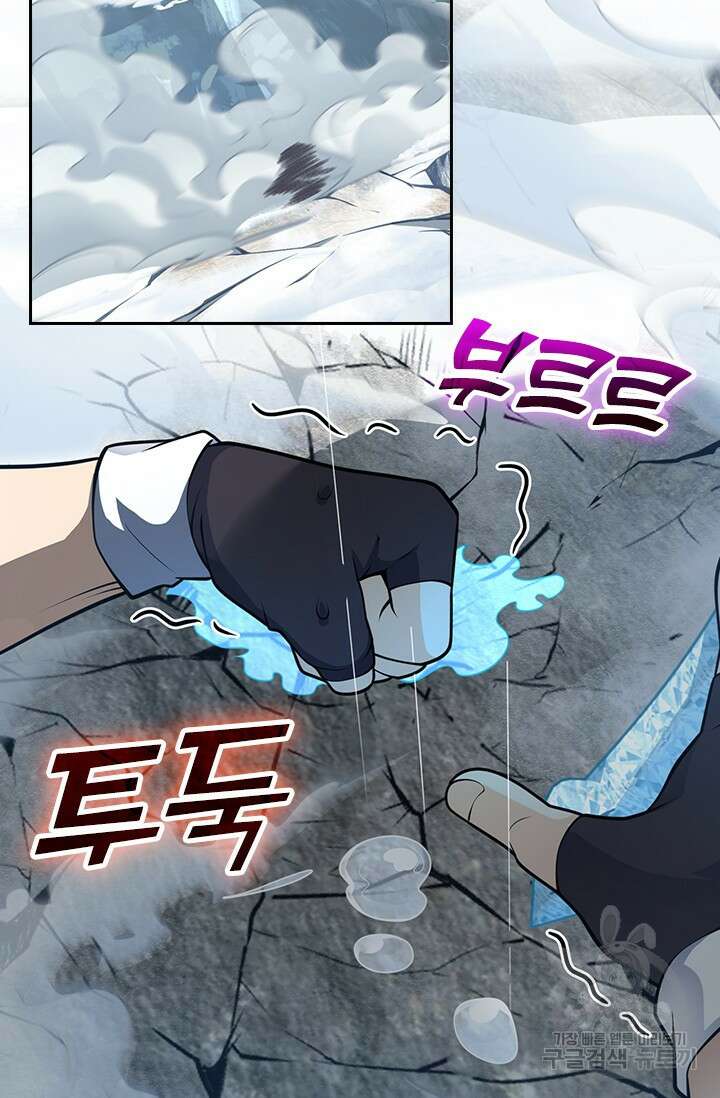 악역 플레이어는 강해지고 싶다 533화 2
