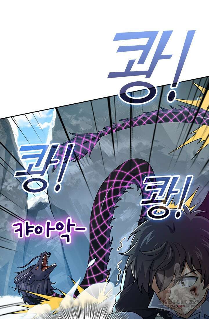 악역 플레이어는 강해지고 싶다 533화 21