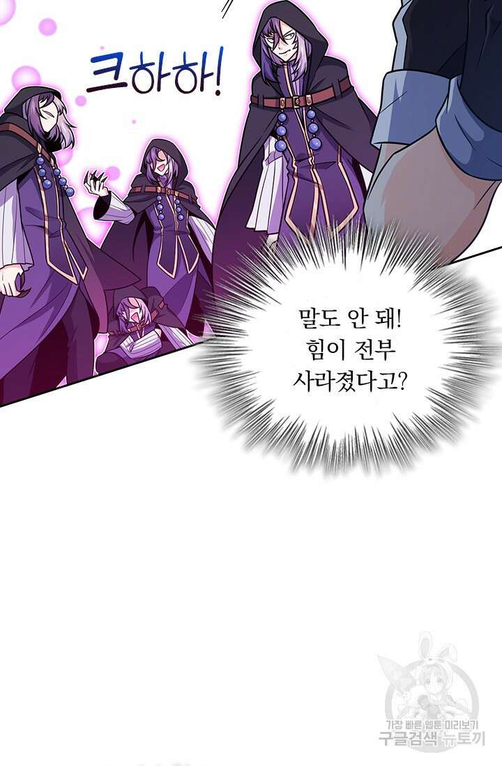 악역 플레이어는 강해지고 싶다 533화 29
