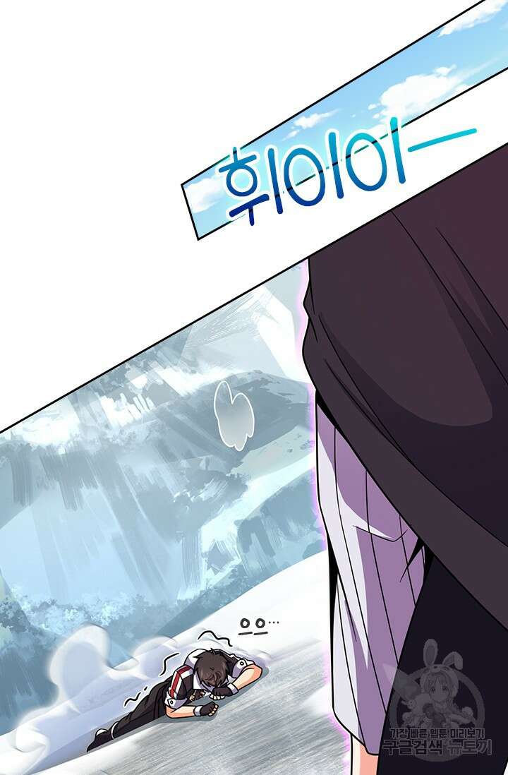 악역 플레이어는 강해지고 싶다 533화 40