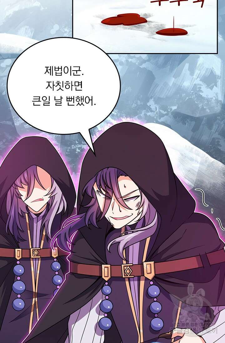 악역 플레이어는 강해지고 싶다 533화 43
