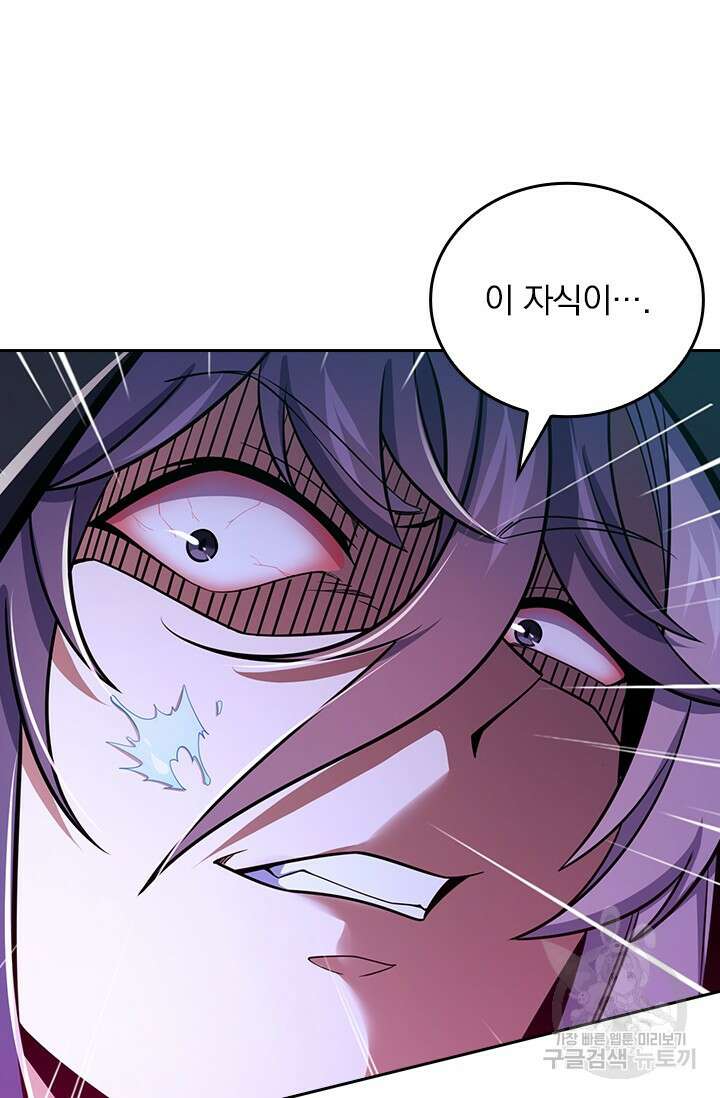 악역 플레이어는 강해지고 싶다 533화 49