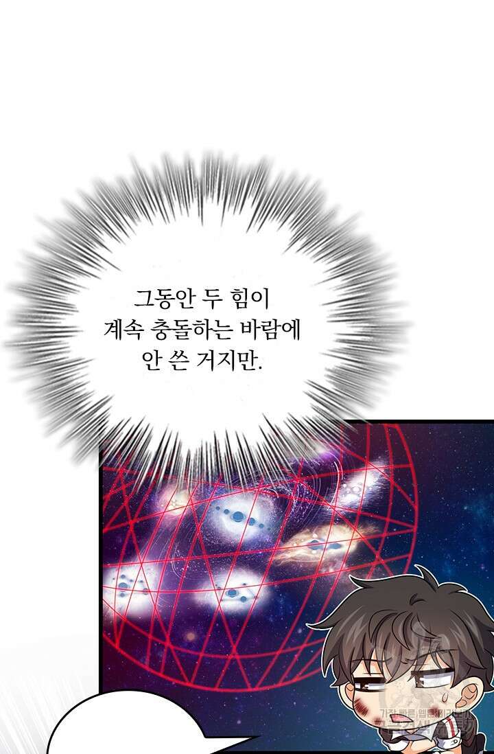 악역 플레이어는 강해지고 싶다 533화 63