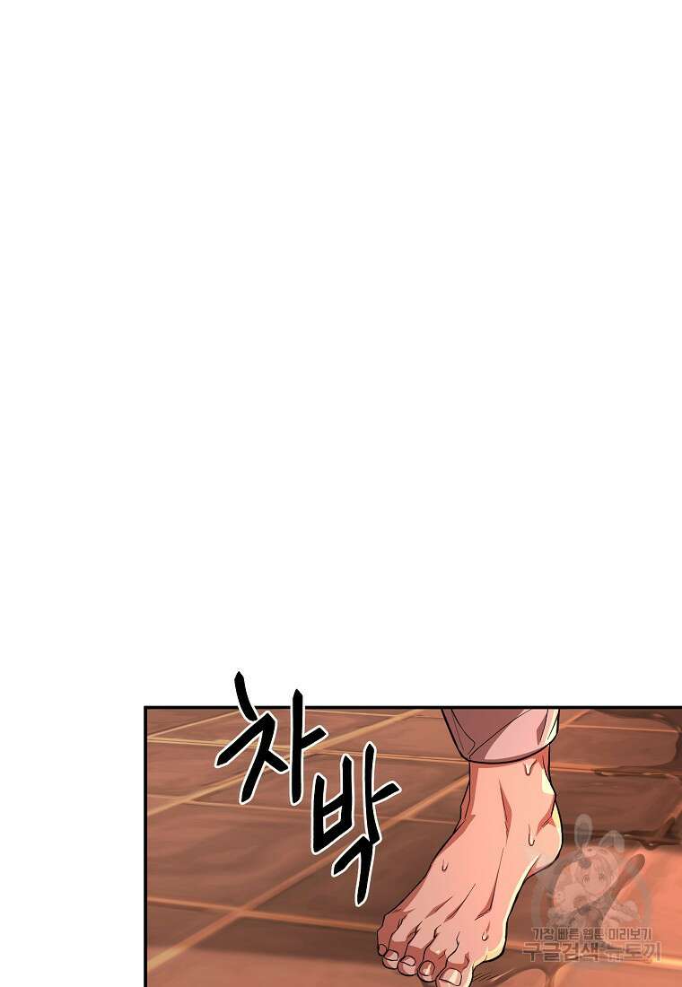 근육조선 4화 2