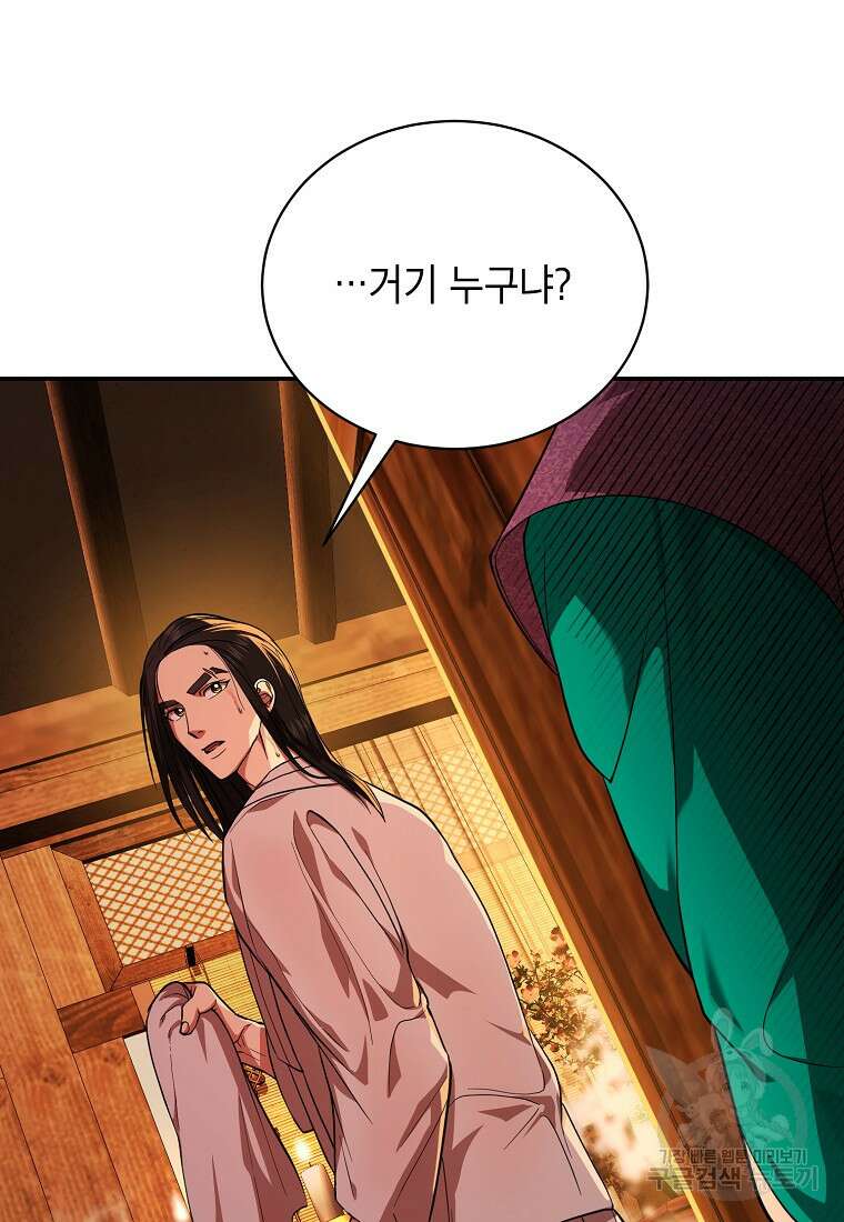 근육조선 4화 5