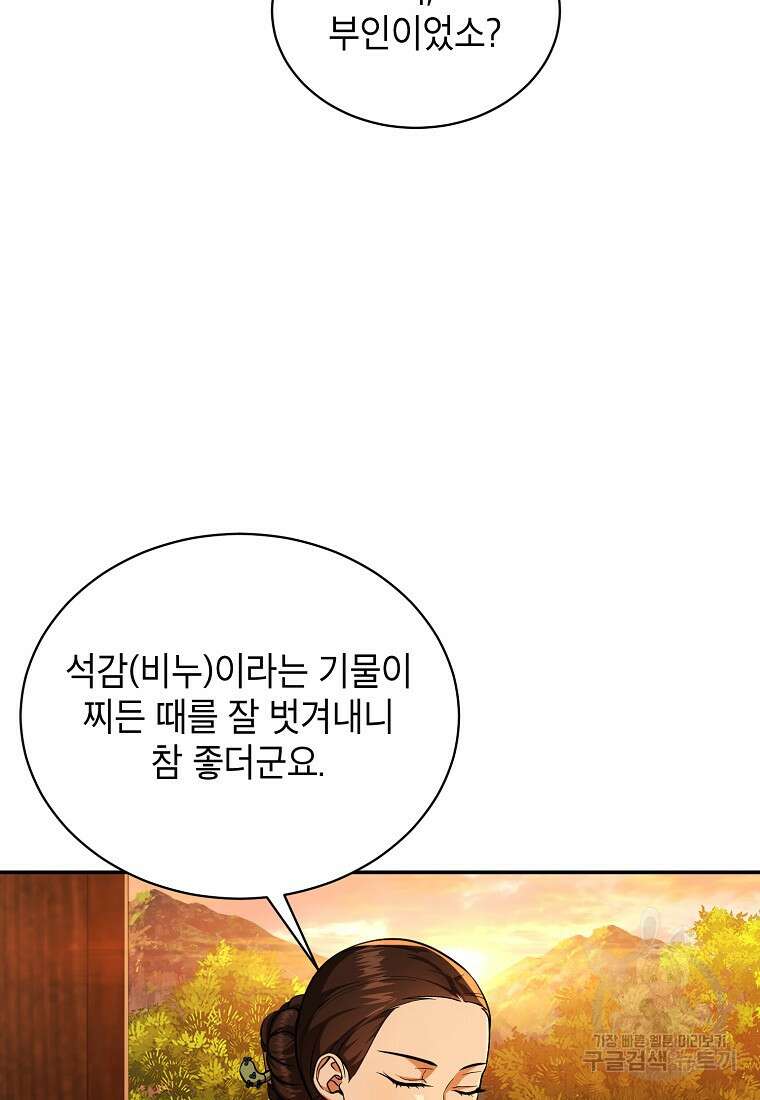 근육조선 4화 7