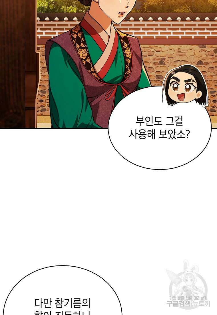 근육조선 4화 8