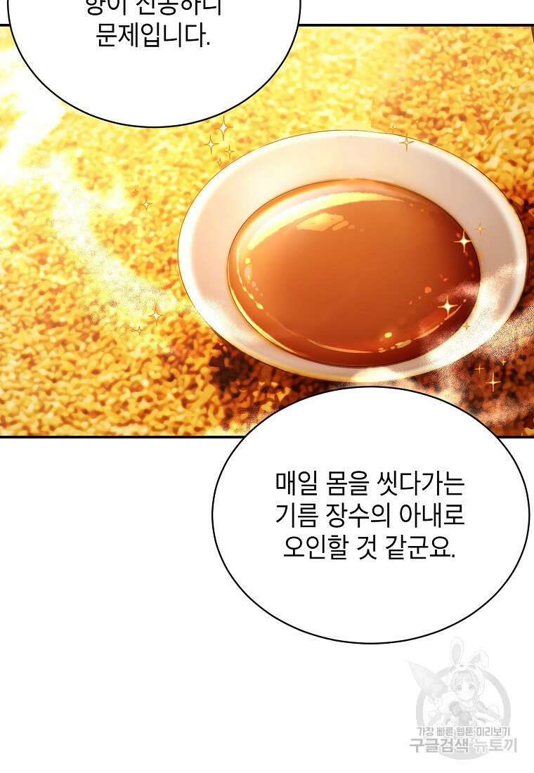 근육조선 4화 9
