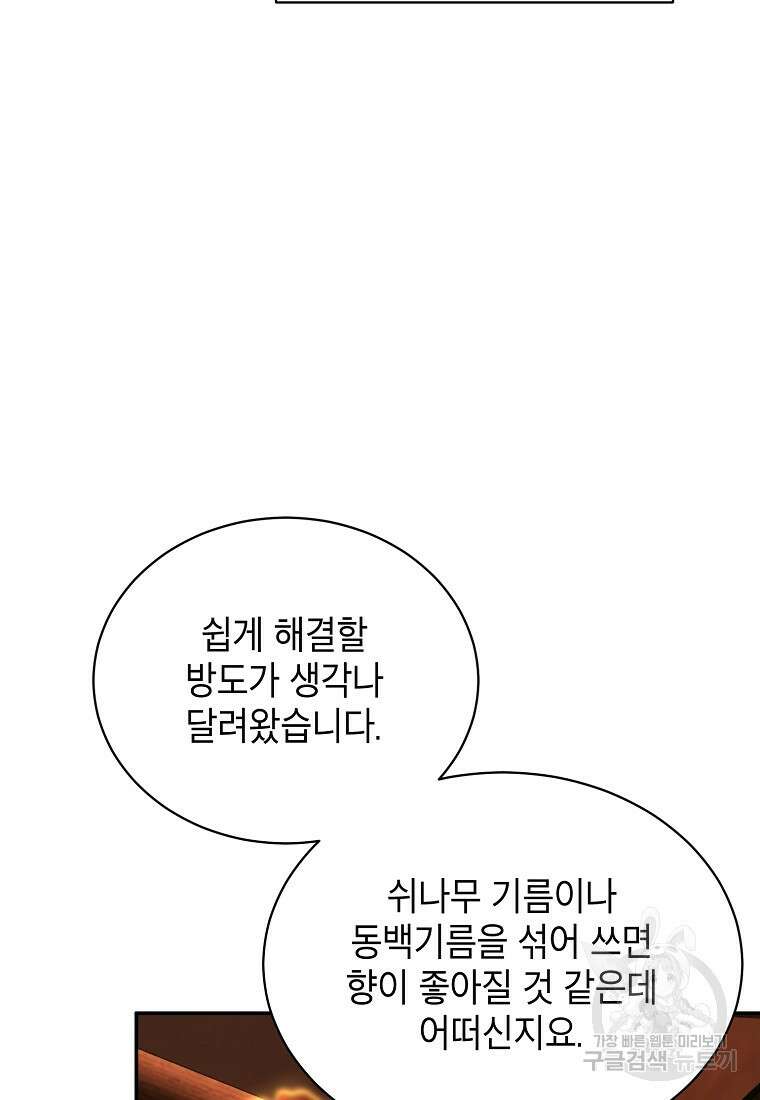 근육조선 4화 12