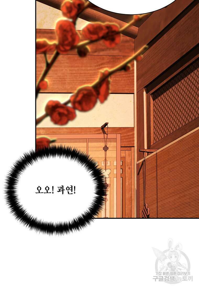 근육조선 4화 13