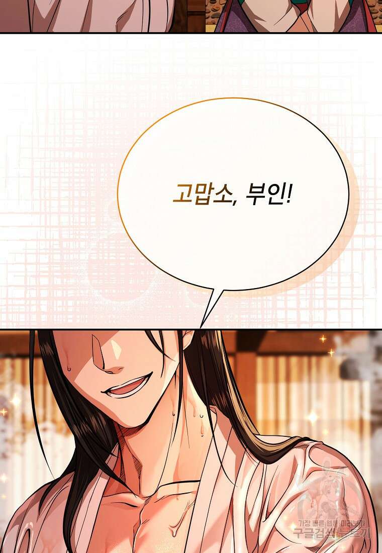 근육조선 4화 15