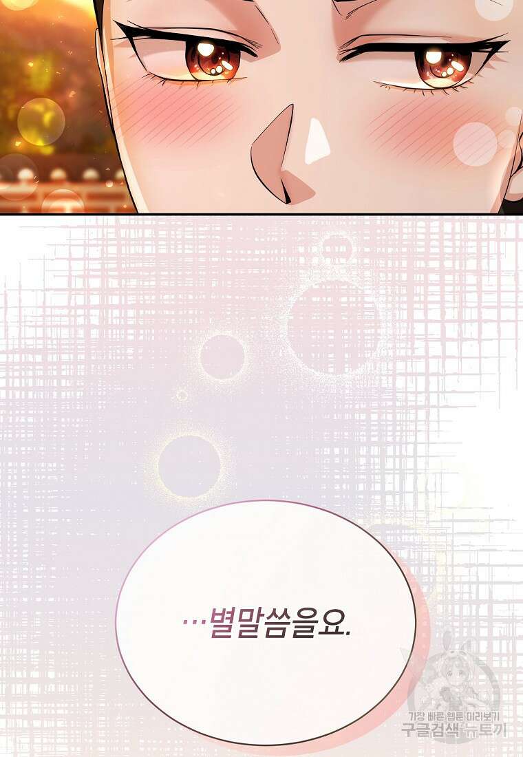 근육조선 4화 17