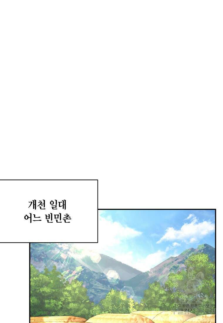 근육조선 4화 20
