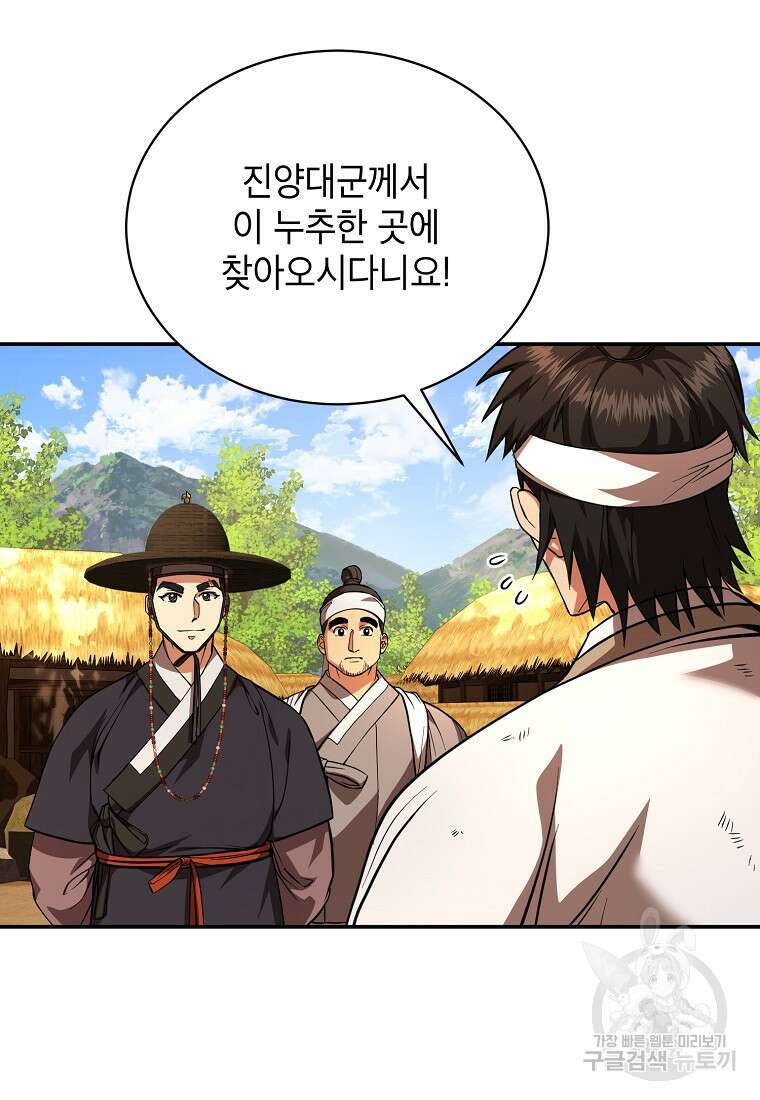 근육조선 4화 22