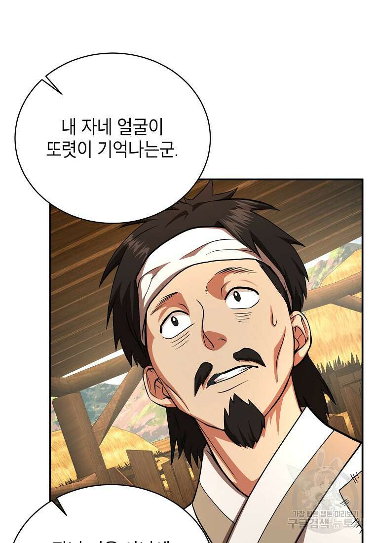 근육조선 4화 23