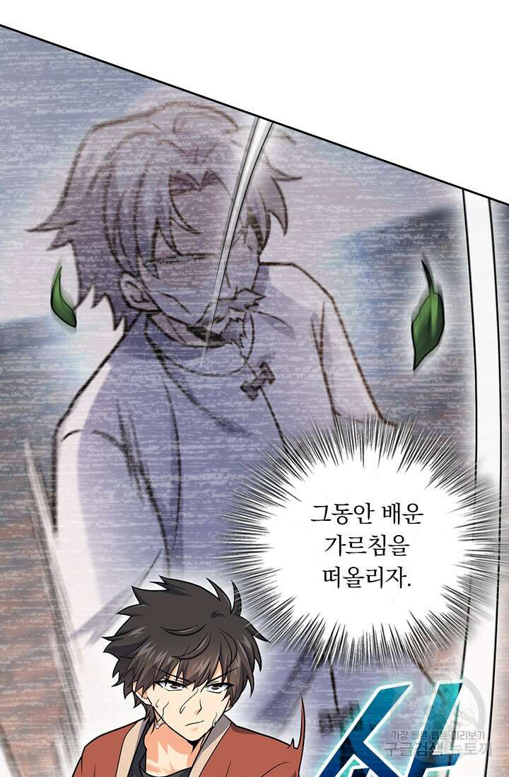 악역 플레이어는 강해지고 싶다 543화 11