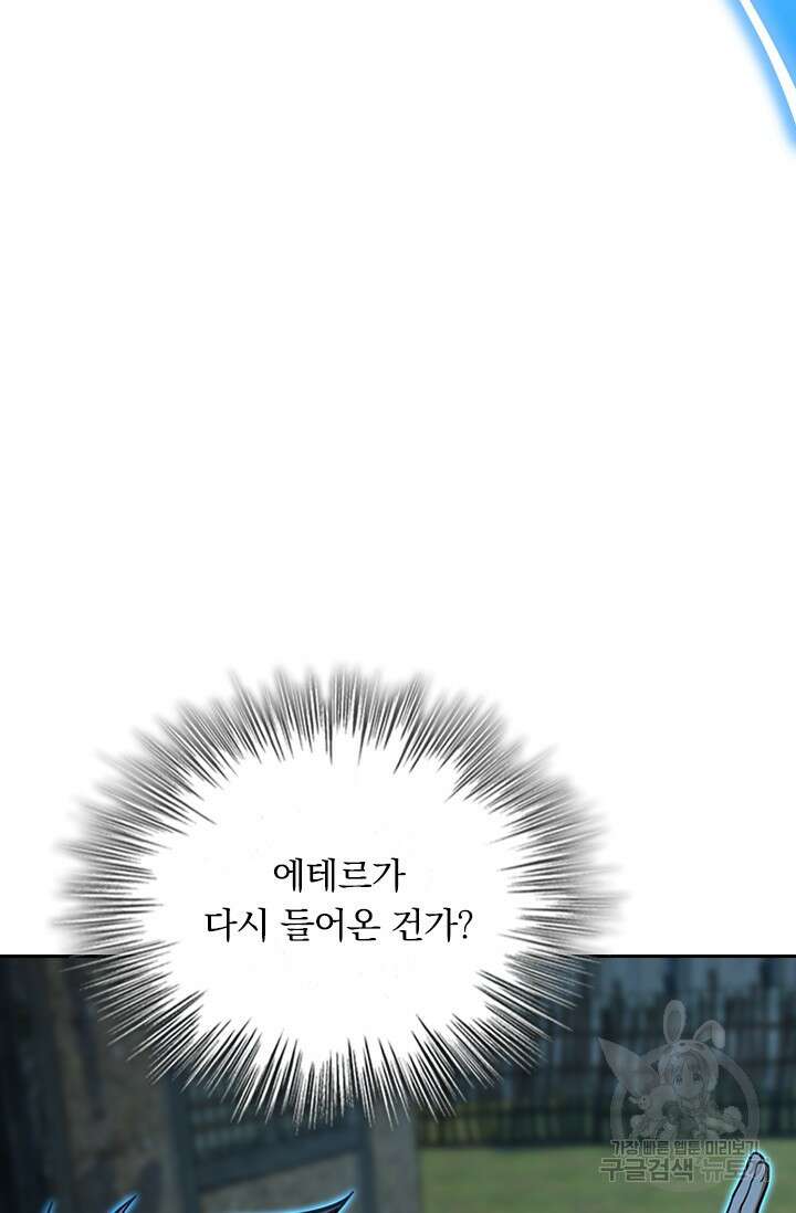 악역 플레이어는 강해지고 싶다 543화 36
