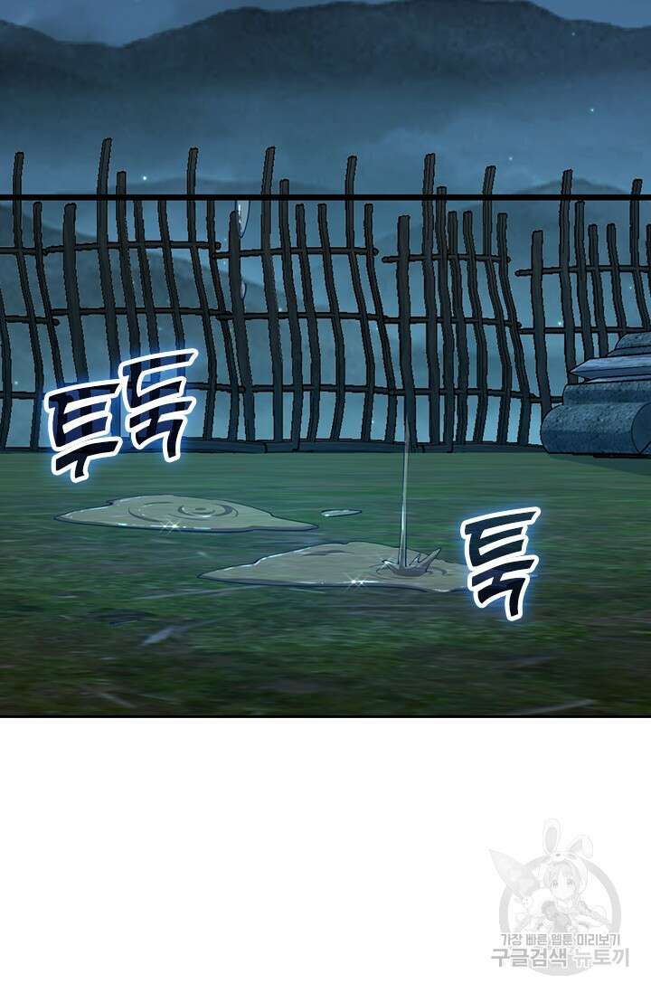 악역 플레이어는 강해지고 싶다 543화 40